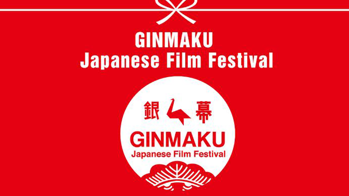 Ginmaku Film Festival Logo