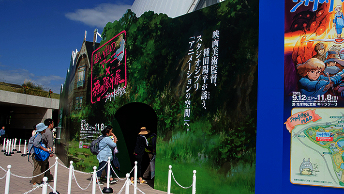 Ghibli Expo Japan