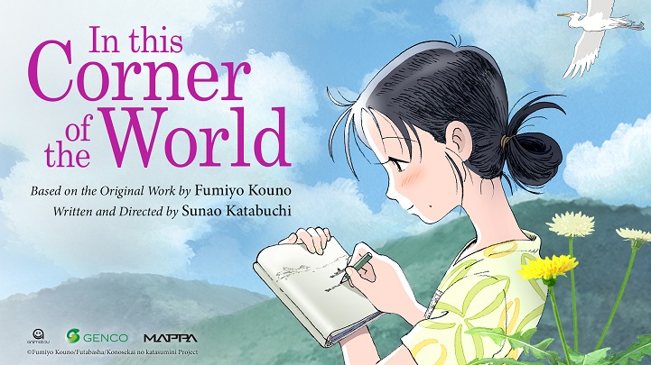 In this Corner of The World Anime