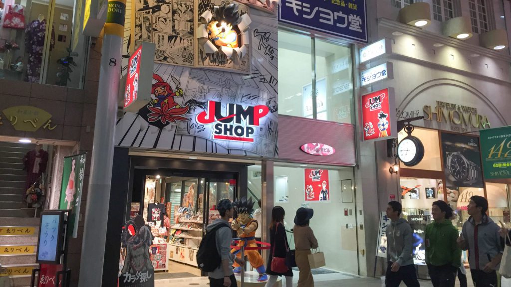 Jump-Shop in Hiroshima Japan