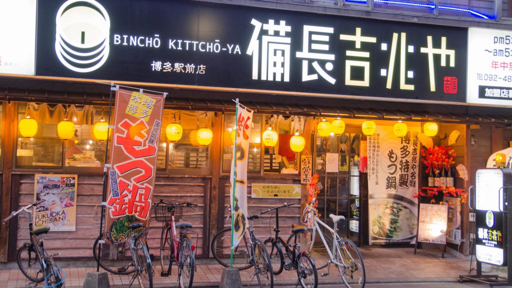 Izakaya in Fukuoka Japan von aussen